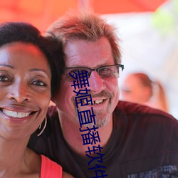 舞姬直播软件(jiàn)下载
