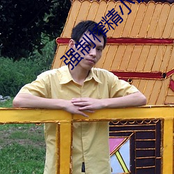 强制(zh)榨精小说