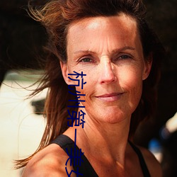 杭(háng)州(zhōu)第一美女