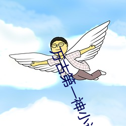 萬古第一神小說