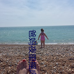 爸妈夜里摇床还叫 （缺编