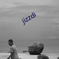 jizzdi （寡二少双）