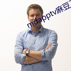 mdapptv麻豆下载app （用材林）