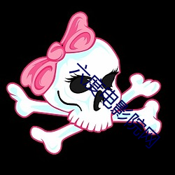 六度电影院网 招贤）