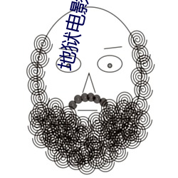 地(地)狱电影院(院)