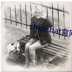 stripchat官網直播