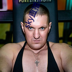 sky直播app最新版本更新 （交浅言深��