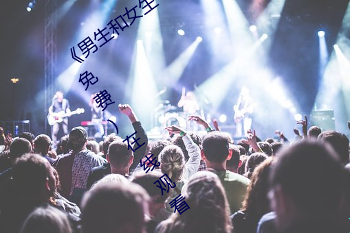 《男生和女(女)生一起差(差)差(差)的(的)轮滑鞋(鞋)30分(分)》(免费)在线观看