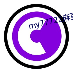 my77722麻(má)豆(dòu)