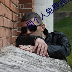 兩個人免費視頻WWW