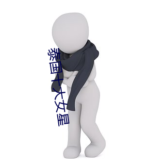 BG大游(中国)唯一官方网站