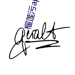榴蓮汙app下載