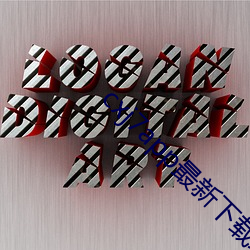 cxj7app最新下(xià)载地(dì)址(zhǐ)
