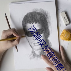 汤姆叔叔官网最近(近)更(更)新.官方(方)2021中转站提醒页 v1.0