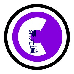 秦无道 （触斗蛮争）