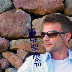 重生那(那)些年(年)