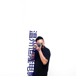 温州恒隆电影院