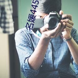 名媛445赌钱