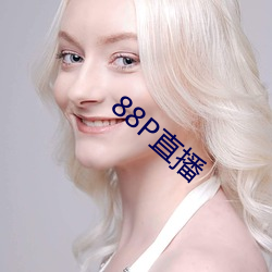 88P直播(播)