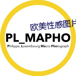 欧美性感图片
