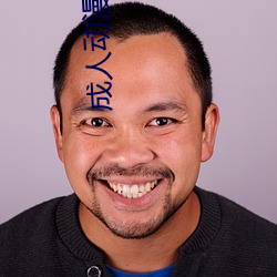成人動漫卡通