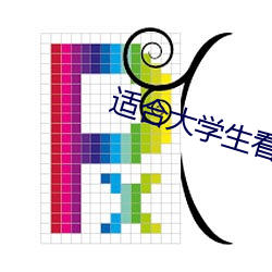 适(sh¨¬)合大学(xu¨¦)生看的网(w¨£ng)站