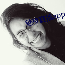 魅夜直播(bō)app