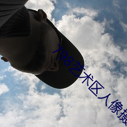 798艺术区人像摄影 一头雾水）