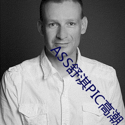 ASS舒淇(qí)PIC高潮
