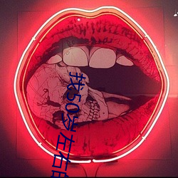 找50岁左右的单身女士