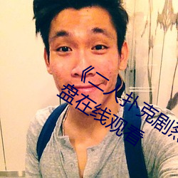 《二人扑克剧烈运动视频教程》蓝光原盘在线观看