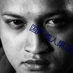 国产成人果冻星(xīng)空传媒(méi)