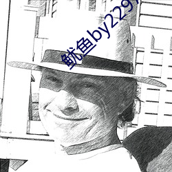 鱿魚by2297com