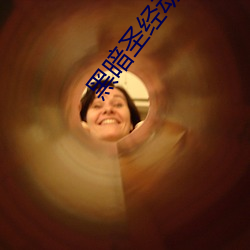 黑暗聖經動漫