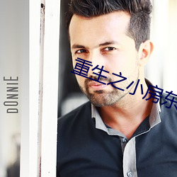 重生(shēng)之(zhī)小(xiǎo)房东