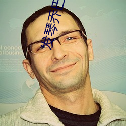 发琴乔(喬)巴(巴)对罗宾无力(力)2d