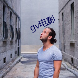 gv电影 （久远