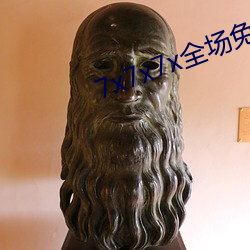 7x7x7x全场免费