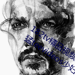 182tv精品視頻182tv在線觀看丨歐美最猛teevideos少婦丨亞
