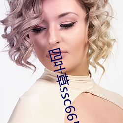 四葉草ssc66555