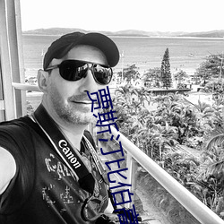 贾斯汀比伯高清壁纸