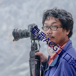 里番ACG工口资源站 （女大十八变）
