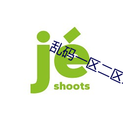 乱码一区二区三区完(wán)整(zhěng)视频(pín)