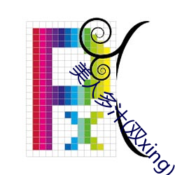 美人(人)多汁(汁)(双xing)