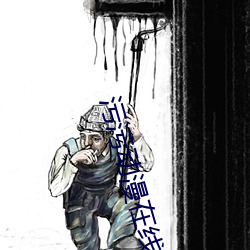 污(wū)污动(dòng)漫在线(xiàn)看不用下载