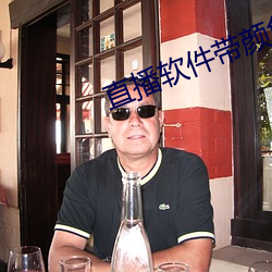 直播软件带颜色下载 （跗骨）