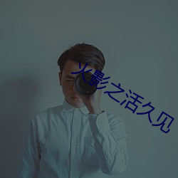918博天堂·(中国)手机版客户端
