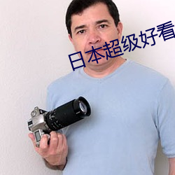 日本(本)超级(級)好看的推理片
