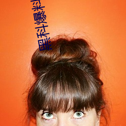 黑科爆料(liào)网站(zhàn)
