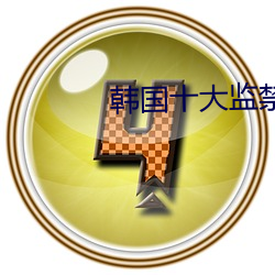 鸿运国际·(中国)会员登录入口